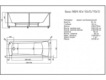 Акриловая Ванна «Aquatek» Либра New, Прямоугольная, 170x70 (LIB170N-0000005)
