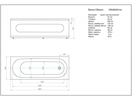 Акриловая Ванна «Aquatek» Оберон, Прямоугольная, 180x80 (OBR180-0000008)