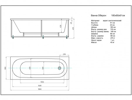 Акриловая Ванна «Aquatek» Оберон, Прямоугольная, 180x80 (OBR180-0000008)