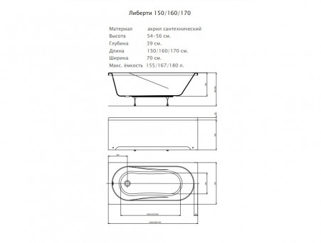 Акриловая Ванна «Aquatek» Либерти, Прямоугольная, 160x70 (BER160-0000001)