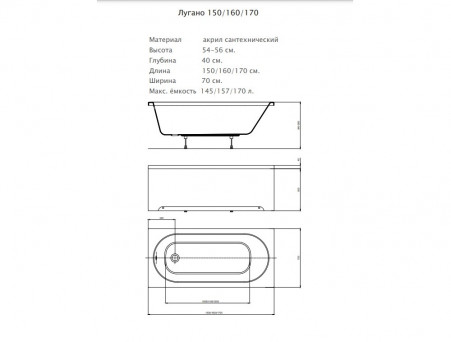 Акриловая Ванна «Aquatek» Лугано, Прямоугольная, 170x70 (LUG170-0000001)