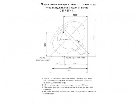 Акриловая Ванна «Aquatek» Сириус, Угловая, 164x164 (SIR164-0000004)