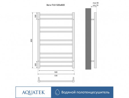 Водяной Полотенцесушитель «Aquatek» П10 Вега, Хром, 50x80см (AQ DR1080CH)