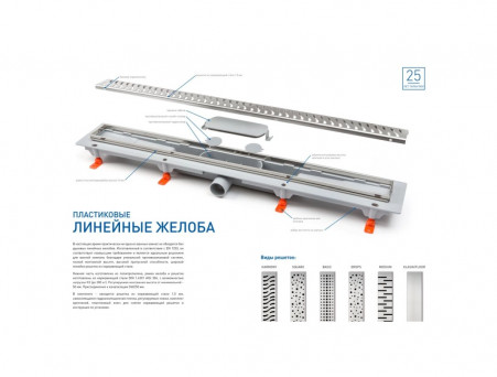 Душевой Лоток «MCH Chudej» Водоотводящий, 750мм, Глянец (CH 750 S)