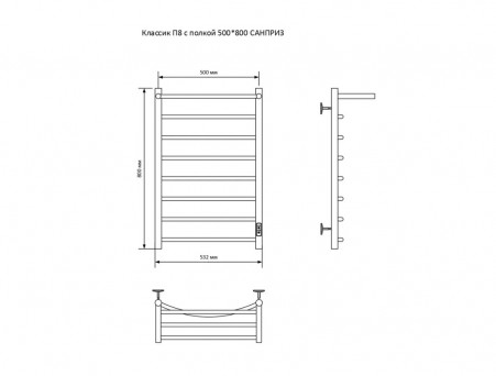 Полотенцесушитель Электрический «Санприз» Классик Лесенка, П8, 80x50, Хром (11177)