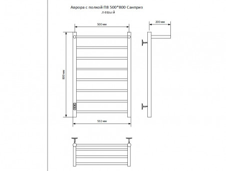 Полотенцесушитель Электрический «Санприз» Аврора Лесенка, П8, с Полкой, 80x50, Хром (11122)