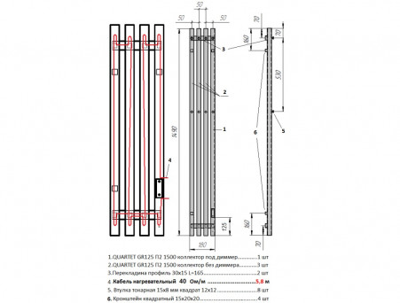 Полотенцесушитель Электрический «Grois» Quartet Нестандартный, П3, 150x18, Черный (GR125 18х150 П3 9005)