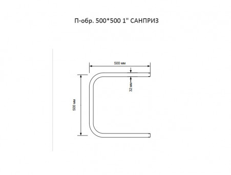 Полотенцесушитель Водяной «Санприз» П-образный, 50x50, Хром (11062)