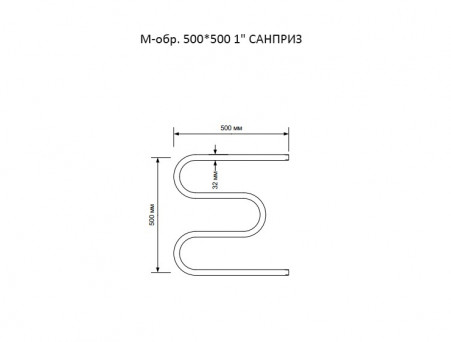 Полотенцесушитель Водяной «Санприз» М-образный, 50x50, Хром (11059)