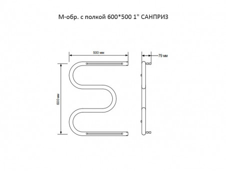 Полотенцесушитель Водяной «Санприз» М-образный, с Полкой, 60x50, Хром (11057)