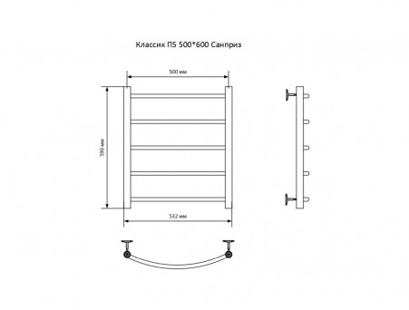 Полотенцесушитель Водяной «Санприз» Классик Лесенка, П5, 60x50, Хром (11006)