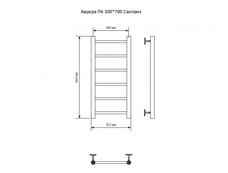 Полотенцесушитель Водяной «Санприз» Аврора Лесенка, П6, 70x30, Хром (11001)