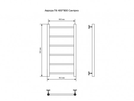 Полотенцесушитель Водяной «Санприз» Аврора Лесенка, П6, 80x40, Хром (11004)