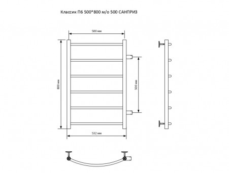 Полотенцесушитель Водяной «Санприз» Классик Лесенка, П6, 80x50, Черный Матовый (11016ЧМ)