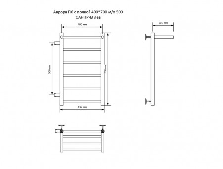 Полотенцесушитель Водяной «Санприз» Аврора Лесенка, П6, с Полкой, 70x40, Черный Матовый (11017ЧМ)
