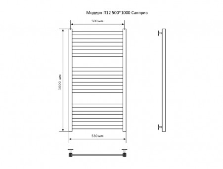 Полотенцесушитель Водяной «Санприз» Модерн Лесенка, П12, 70x50, Хром (11024)