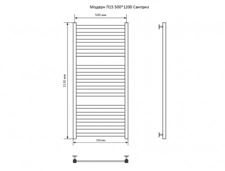 Полотенцесушитель Водяной «Санприз» Модерн Лесенка, П15, 120x50, Хром (11025)