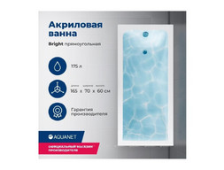 Акриловая Ванна «Aquanet» Bright 165x70, с Каркасом (00230255)