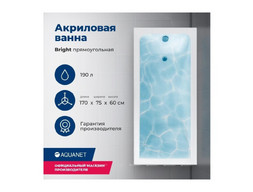Акриловая Ванна «Aquanet» Bright 170x75, с Каркасом (00233141)