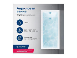 Акриловая Ванна «Aquanet» Bright 175x75, с Каркасом (00216660)