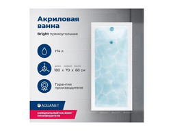 Акриловая Ванна «Aquanet» Bright 180x70, с Каркасом (00216662)