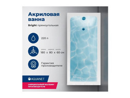 Акриловая Ванна «Aquanet» Bright 180x80, с Каркасом (00233143)