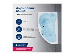 Акриловая Ванна «Aquanet» Capri 160x100 L, с Каркасом (00205476)