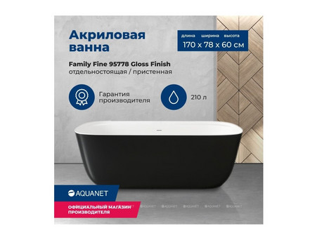 Акриловая Ванна «Aquanet» Family Fine 170x78 Gloss Finish, Панель Black Matte (95778-GW-MB)