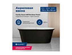 Акриловая Ванна «Aquanet» Family Smart 170x78 Gloss Finish, Панель Black Matte (88778-GW-MB)