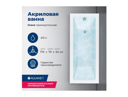 Акриловая Ванна «Aquanet» Grace 170x70, с Каркасом (00312653)