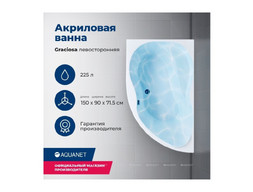 Акриловая Ванна «Aquanet» Graciosa 150x90 L, с Каркасом (00205325)