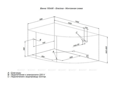 Акриловая Ванна «Aquanet» Graciosa 150x90 L, с Каркасом (00205325)