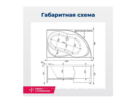 Акриловая Ванна «Aquanet» Graciosa 150x90 R, с Каркасом (00205389)