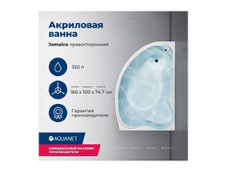 Акриловая Ванна «Aquanet» Jamaica 160x100 R, с Каркасом (00205503)