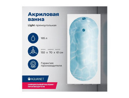 Акриловая Ванна «Aquanet» Light 150x70, с Каркасом (00243869)
