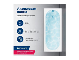 Акриловая Ванна «Aquanet» Lotos 180x80, с Каркасом (00332845)