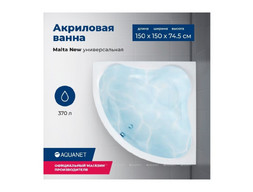 Акриловая Ванна «Aquanet» Malta New 150x150, с Каркасом (00205410)