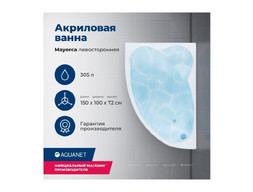 Акриловая Ванна «Aquanet» Mayorca 150x100 L, с Каркасом (00205403)