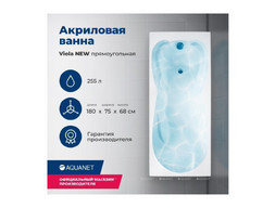 Акриловая Ванна «Aquanet» Viola New 180x75, с Каркасом (00242745)