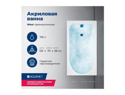 Акриловая Ванна «Aquanet» West 130x70, с Каркасом (00205300)