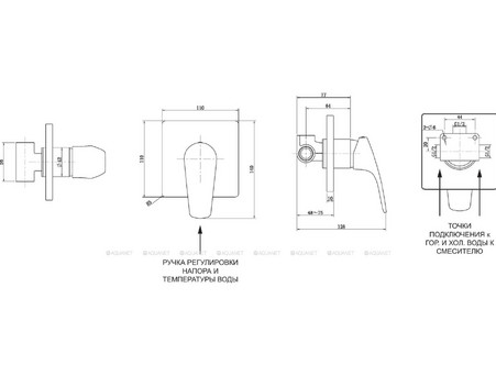 Смеситель для Душа «Aquanet» Static, с Внутренней Частью (AF330-50C)