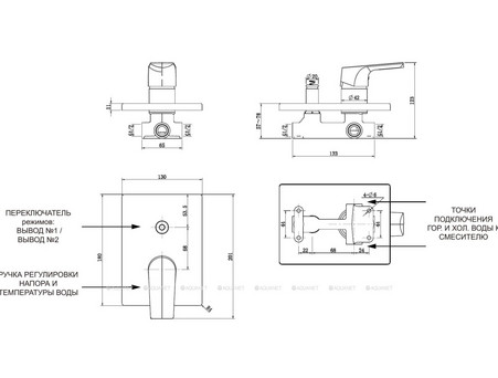Смеситель для Душа «Aquanet» Static, с Внутренней Частью (AF330-51C)