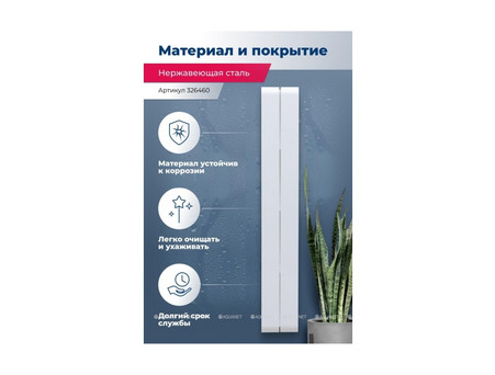 Полка «Aquanet» Магнум H 15x100 Белая Матовая, Вертикальная (00326460)