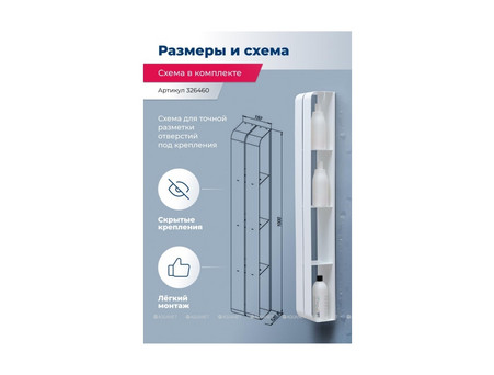 Полка «Aquanet» Магнум H 15x100 Белая Матовая, Вертикальная (00326460)