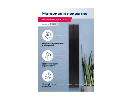 Полка «Aquanet» Магнум H 20x130 Черная Матовая, Вертикальная (00326459)