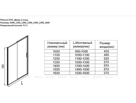 Душевая Дверь «Aquanet» Pleasure Evo 130 AE65-N130-CT, Хром Профиль, Прозрачное Стекло (00312538)