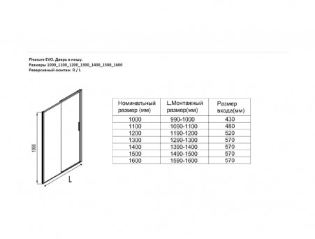 Душевая Дверь «Aquanet» Pleasure Evo 140 AE65-N140-BT, Черный Профиль, Прозрачное Стекло (00312541)