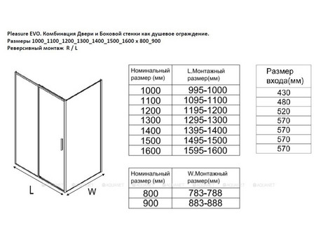 Душевой Уголок «Aquanet» Pleasure Evo 100x90 AE65-100x90-CT, Хром Профиль, Прозрачное Стекло (00324116)
