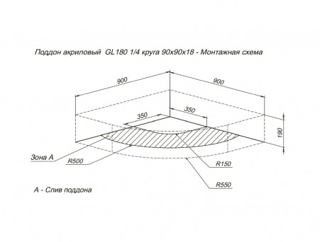 Душевой Поддон «Aquanet» Gl180 90x90 1/4 (00265571)