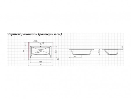 Раковина «Aquanet» Электра 80 (00270158)